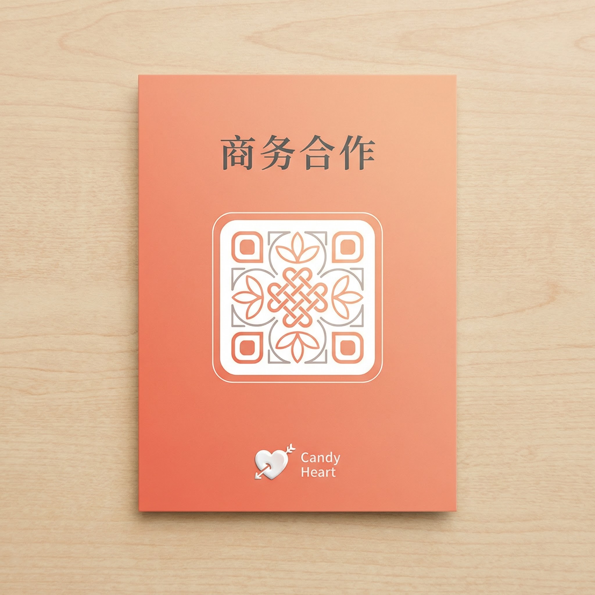 糖心vlog商务合作二维码